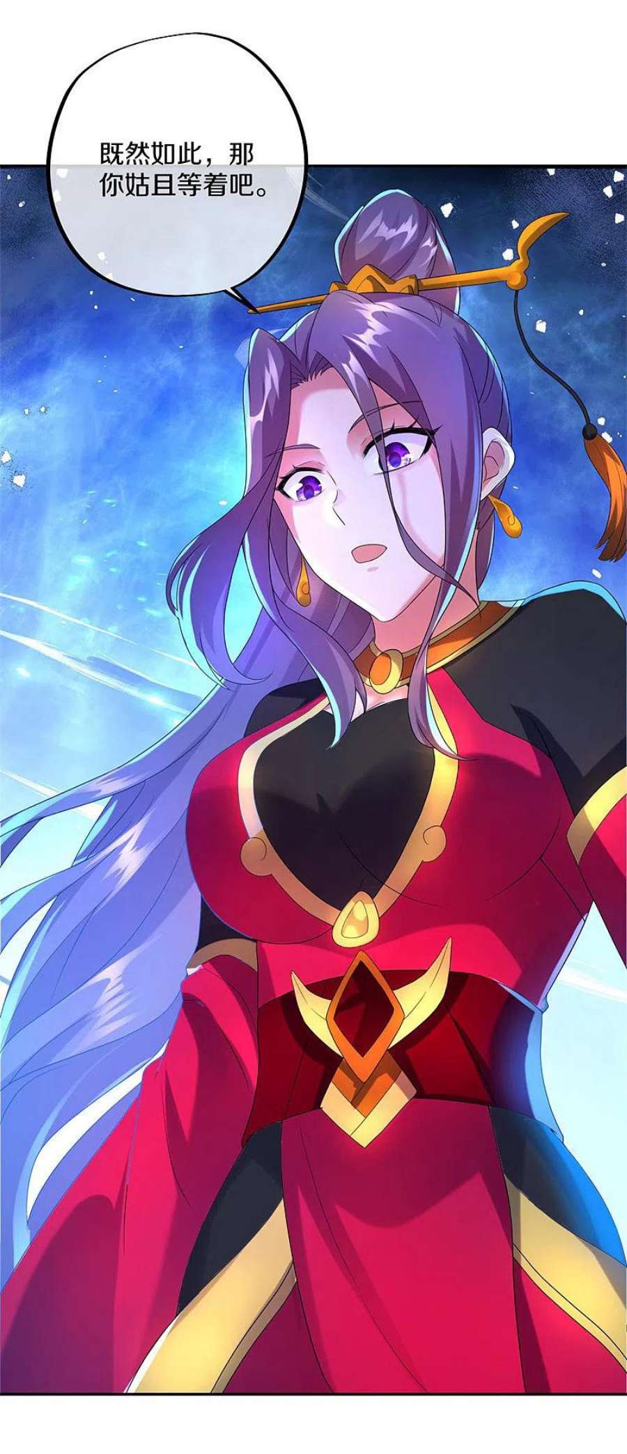 绝世战魂423话 拍卖 2