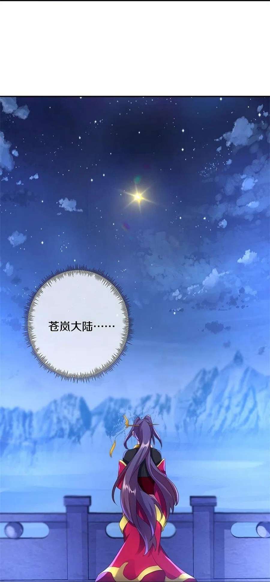 绝世战魂423话 拍卖 2