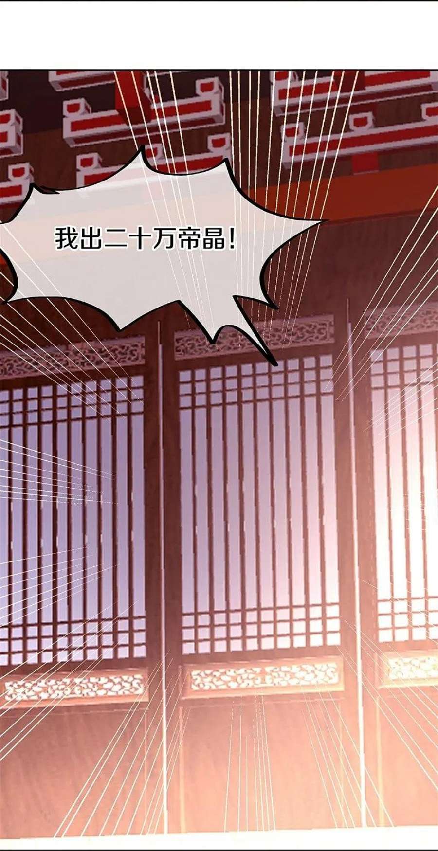 绝世战魂423话 拍卖 2
