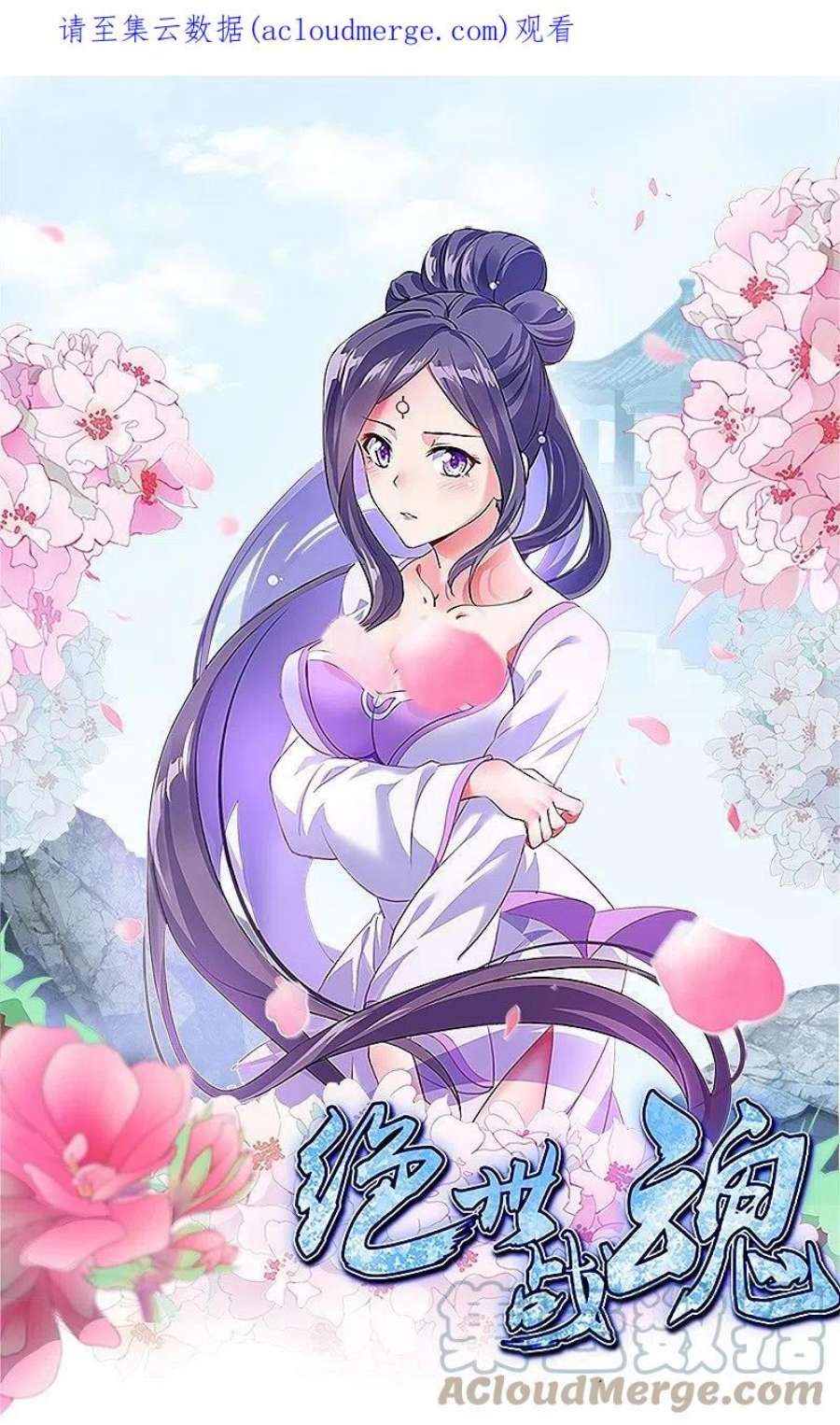 绝世战魂511话 龙鳞天桥