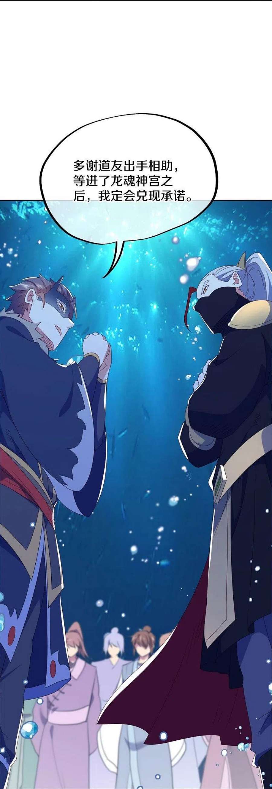 绝世战魂511话 龙鳞天桥