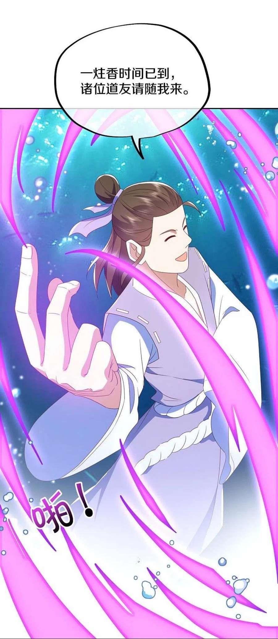 绝世战魂511话 龙鳞天桥