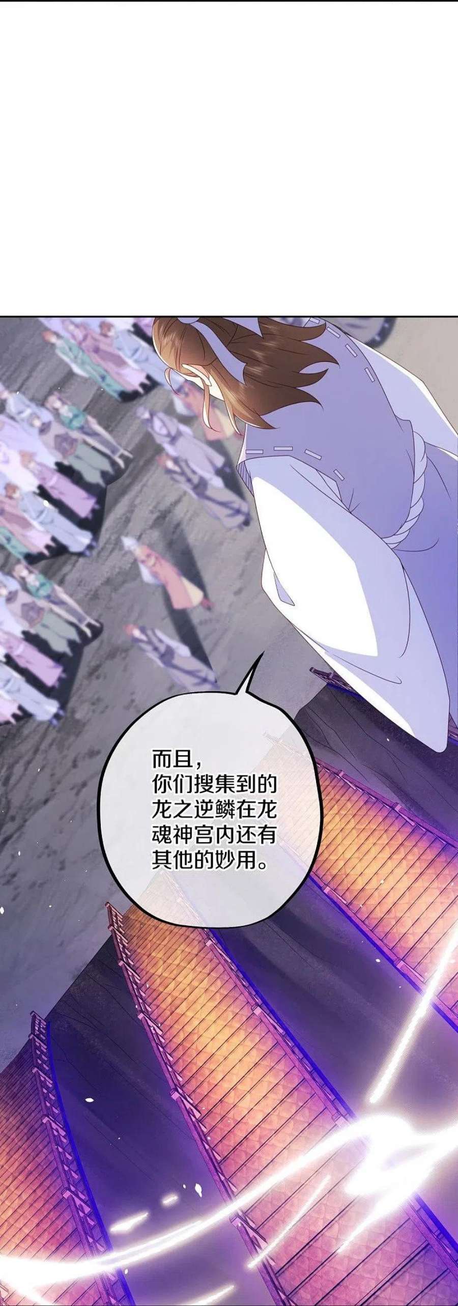 绝世战魂511话 龙鳞天桥