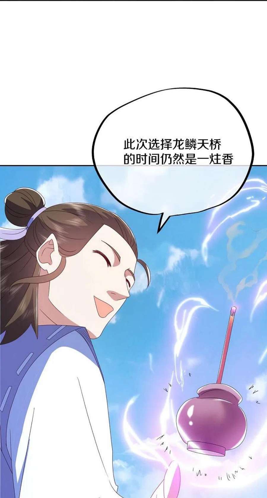 绝世战魂511话 龙鳞天桥