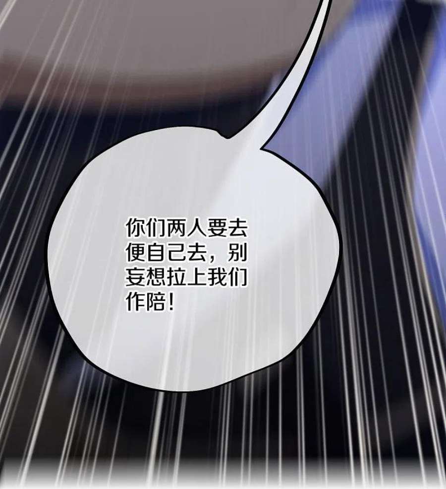 绝世战魂511话 龙鳞天桥