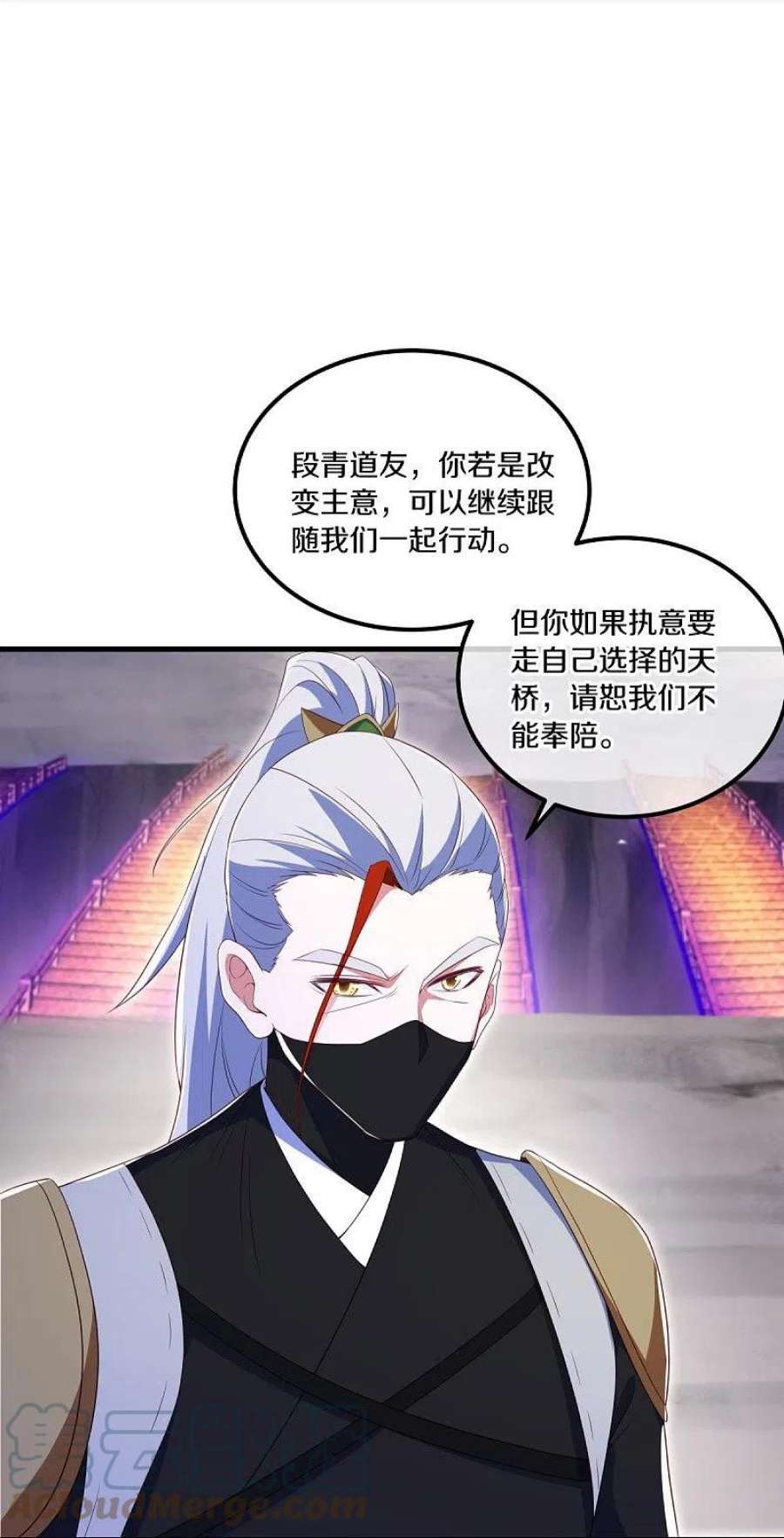 绝世战魂511话 龙鳞天桥
