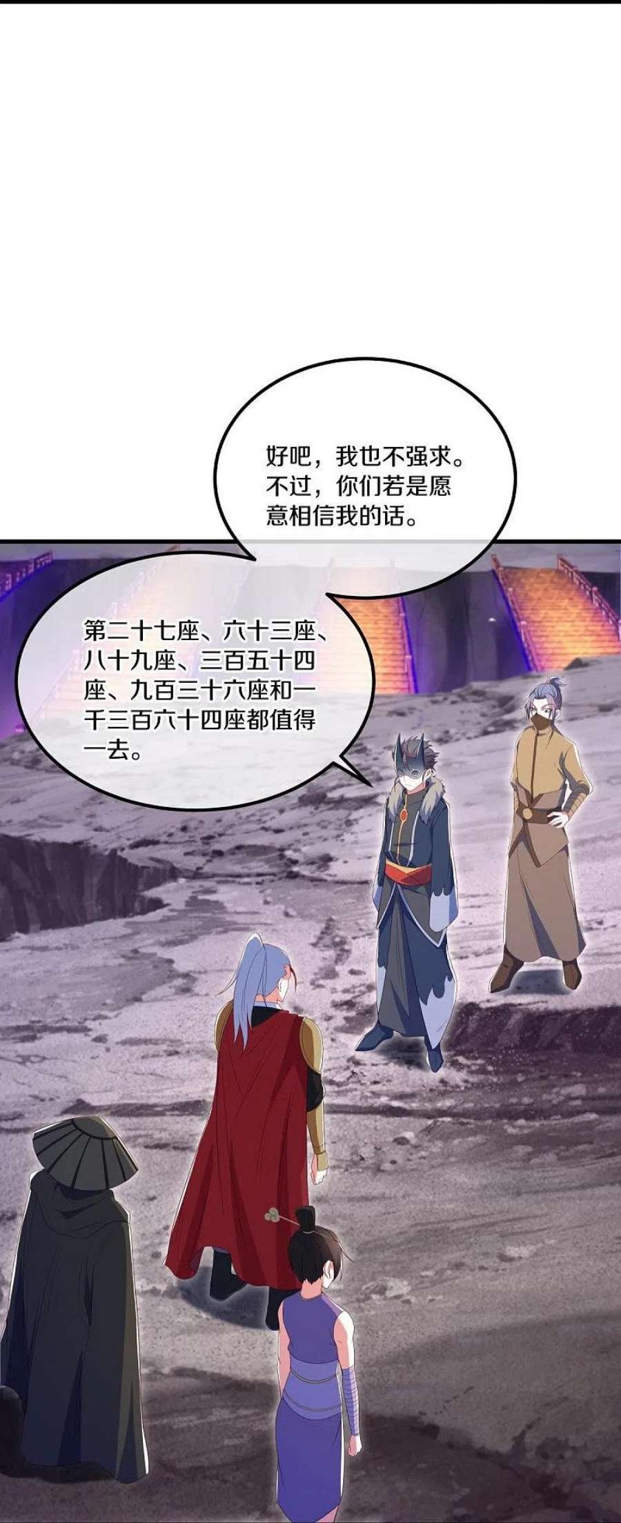 绝世战魂511话 龙鳞天桥