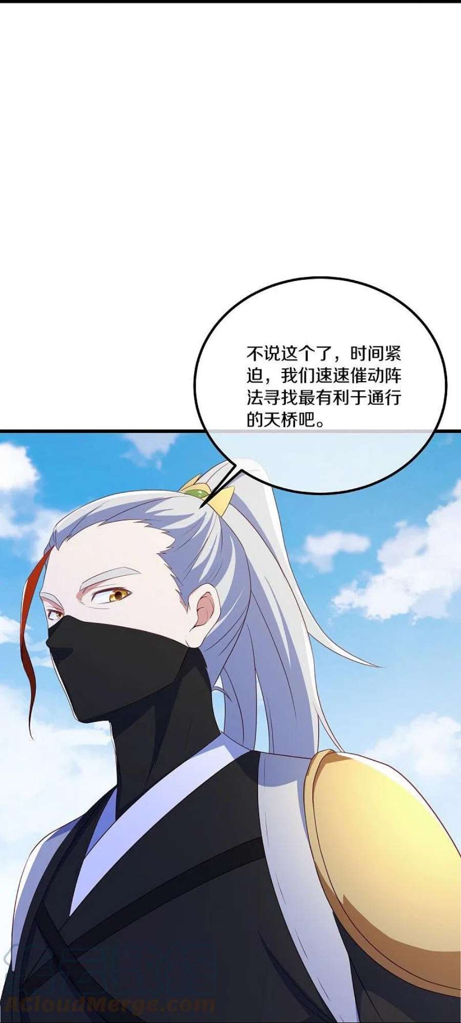 绝世战魂511话 龙鳞天桥