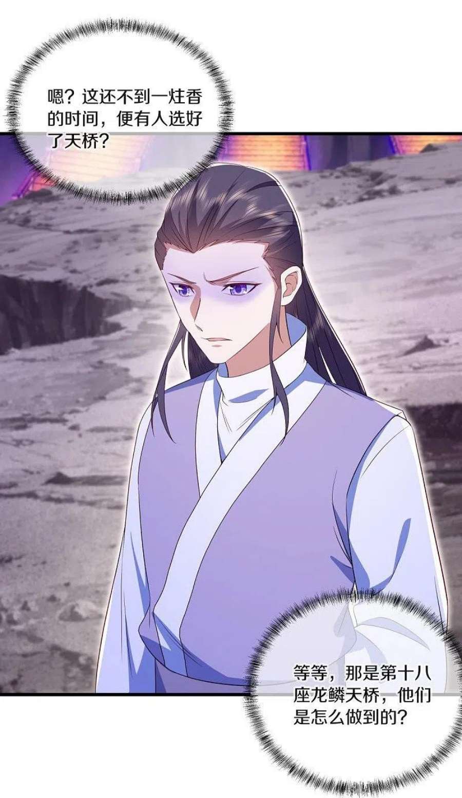 绝世战魂511话 龙鳞天桥
