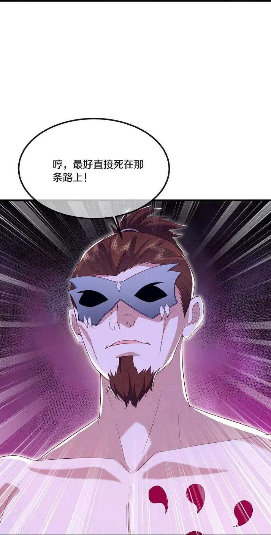 绝世战魂511话 龙鳞天桥