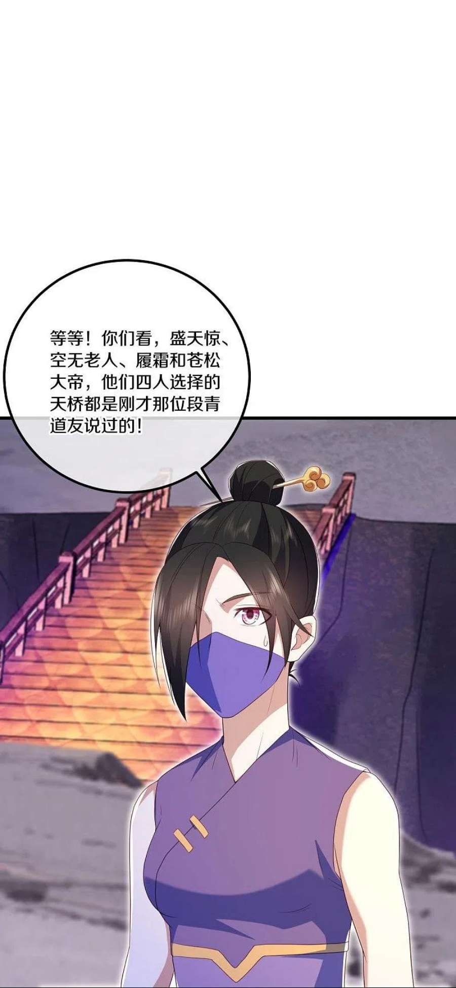 绝世战魂511话 龙鳞天桥