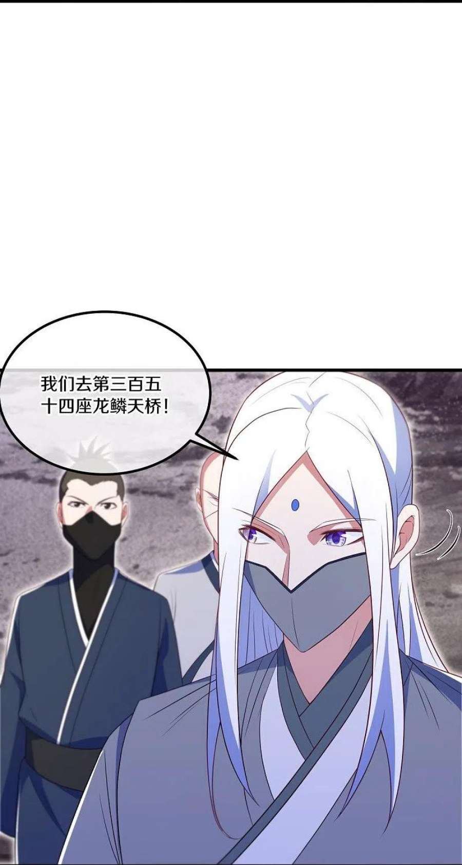绝世战魂511话 龙鳞天桥