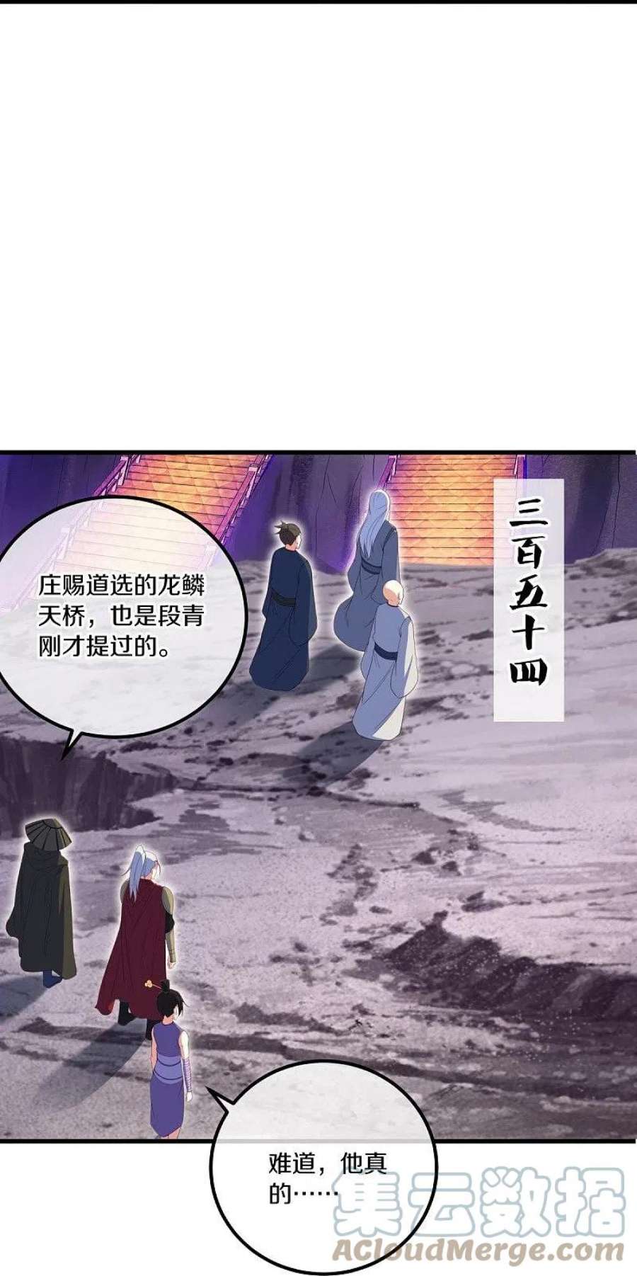 绝世战魂511话 龙鳞天桥