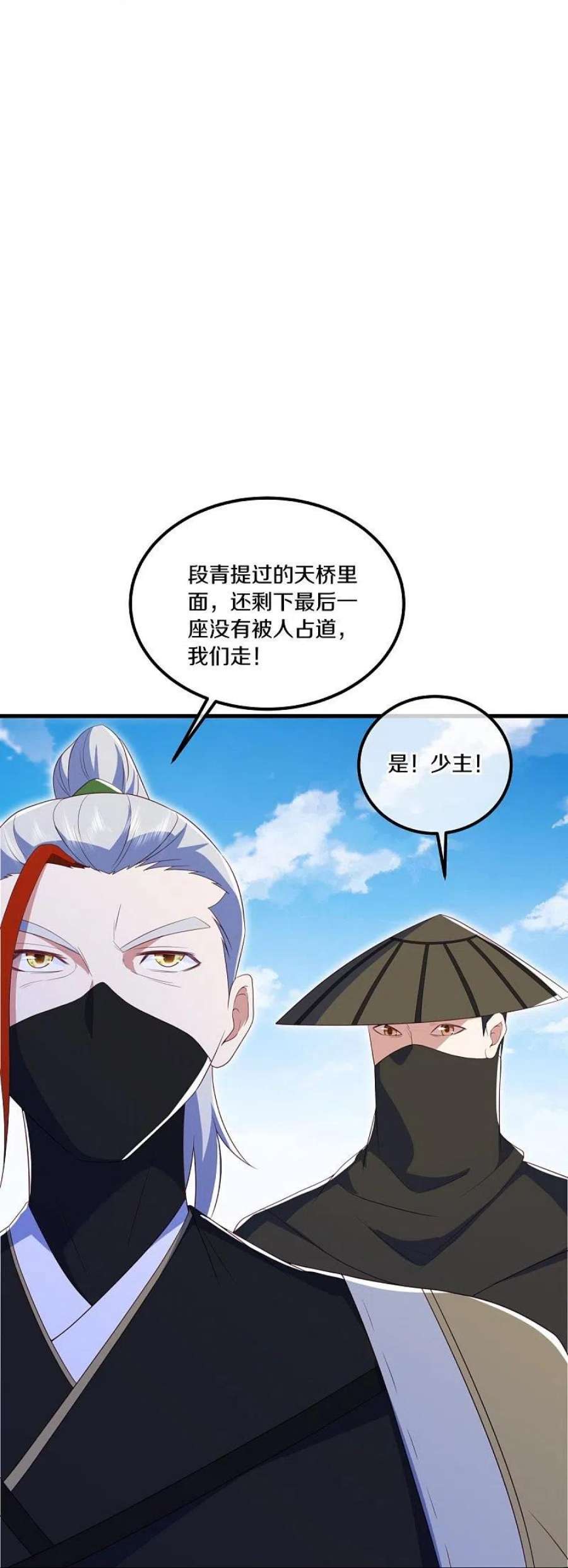 绝世战魂511话 龙鳞天桥