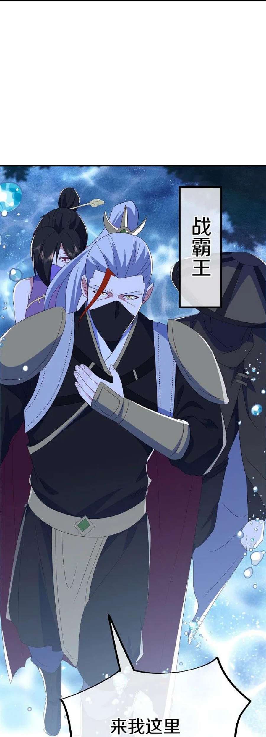 绝世战魂511话 龙鳞天桥