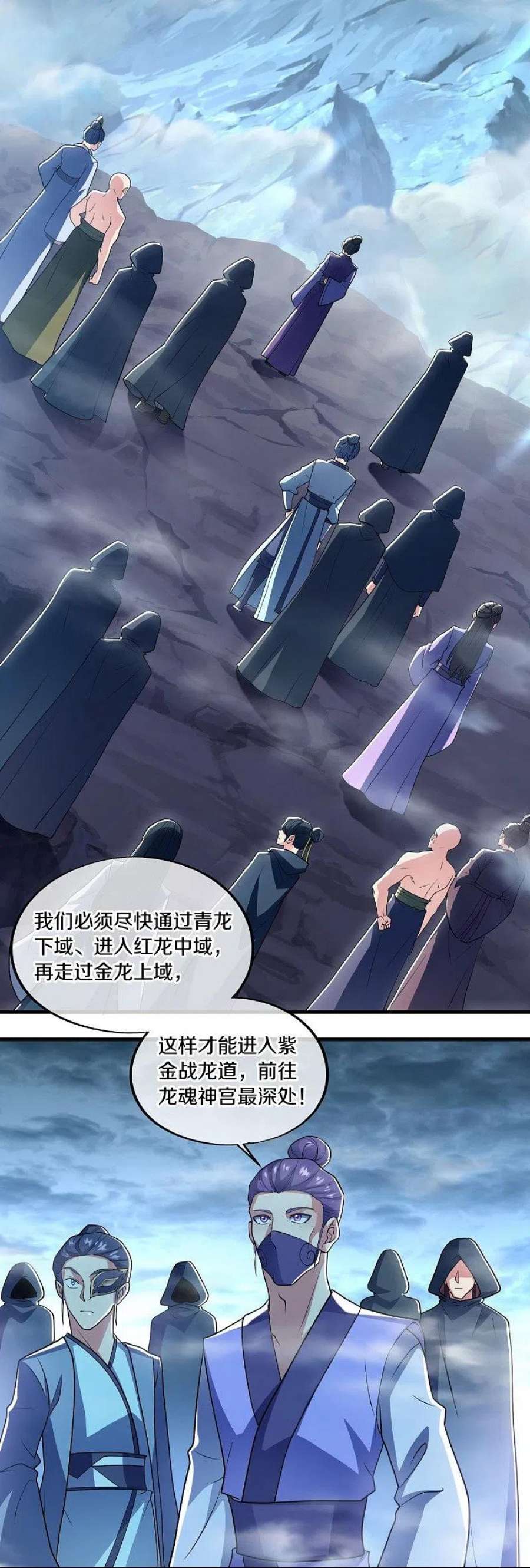 绝世战魂511话 龙鳞天桥