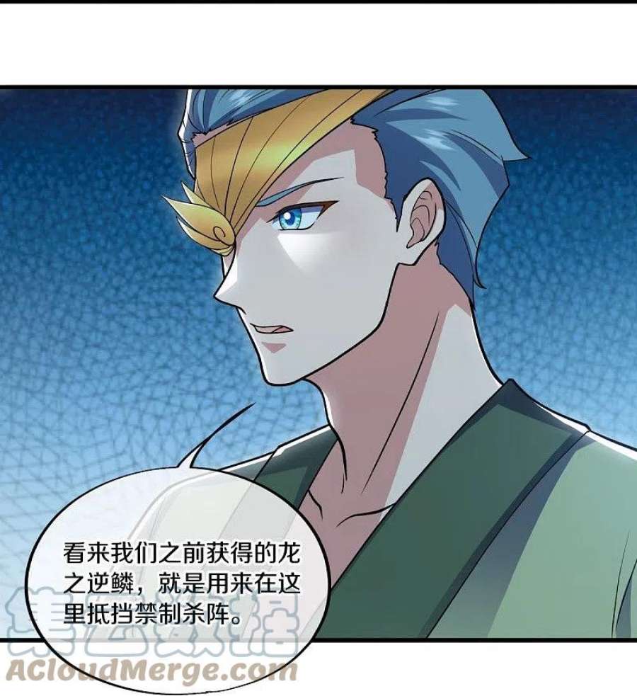 绝世战魂511话 龙鳞天桥
