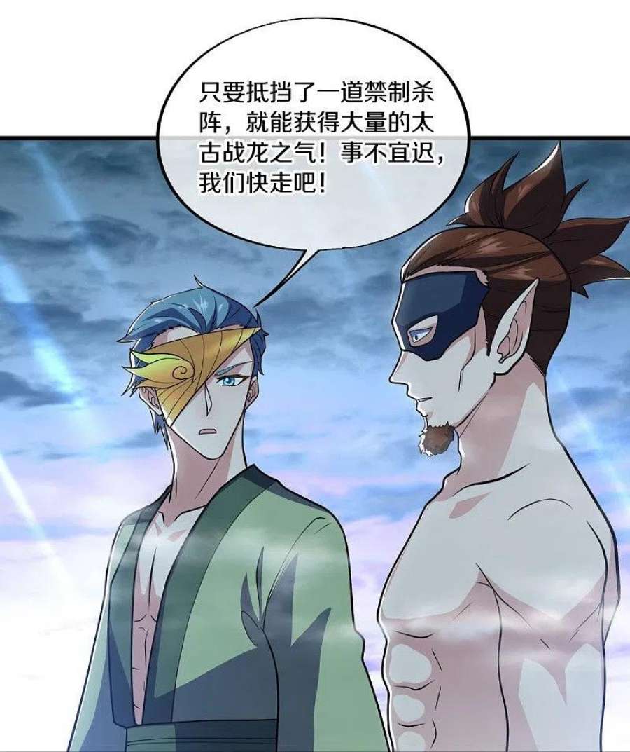 绝世战魂511话 龙鳞天桥