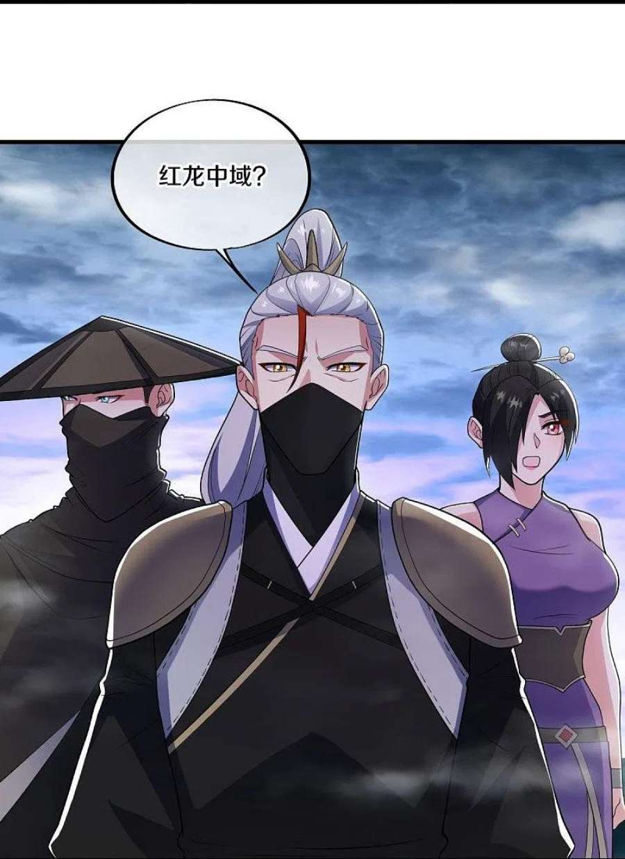 绝世战魂511话 龙鳞天桥