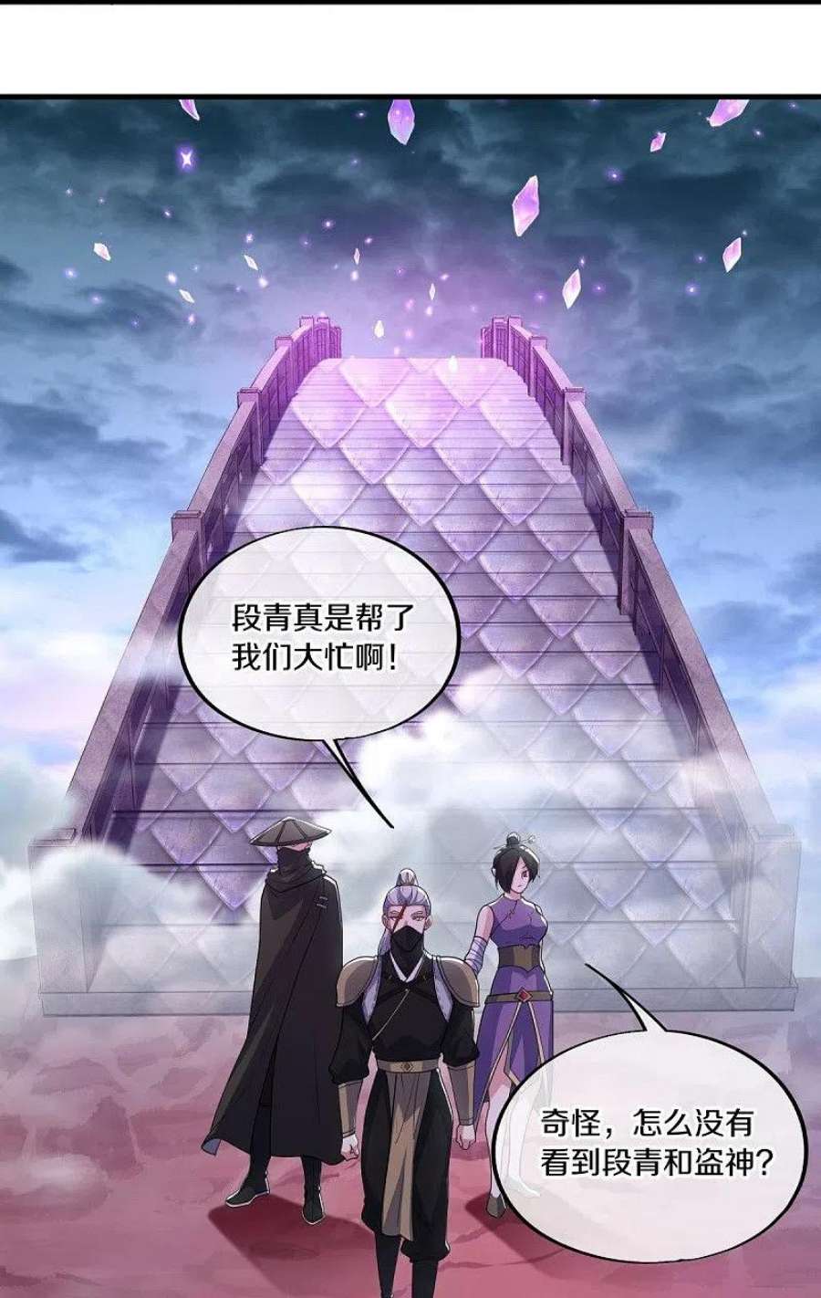 绝世战魂511话 龙鳞天桥