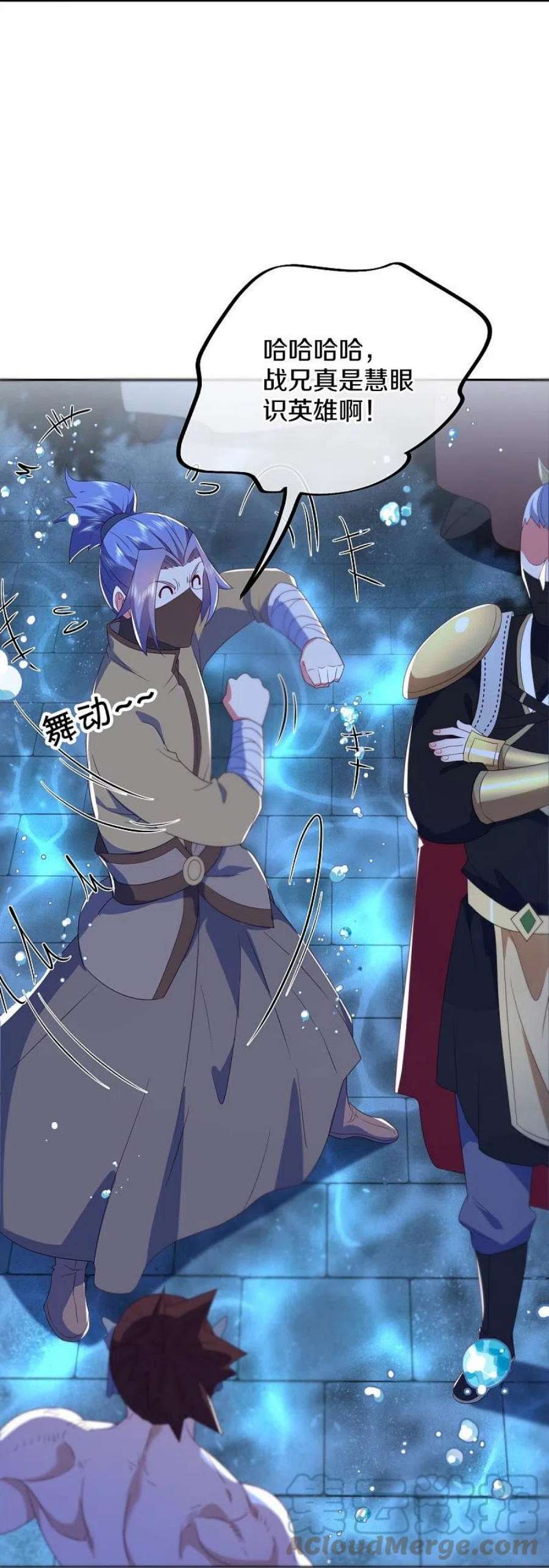 绝世战魂511话 龙鳞天桥