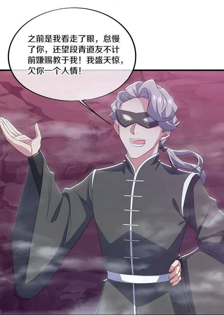 绝世战魂512话 看你不爽