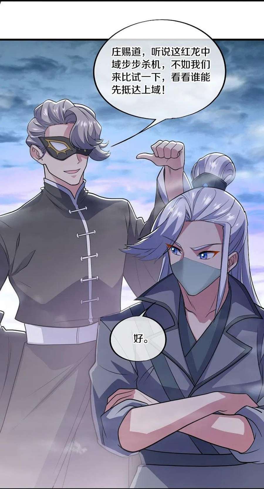 绝世战魂512话 看你不爽