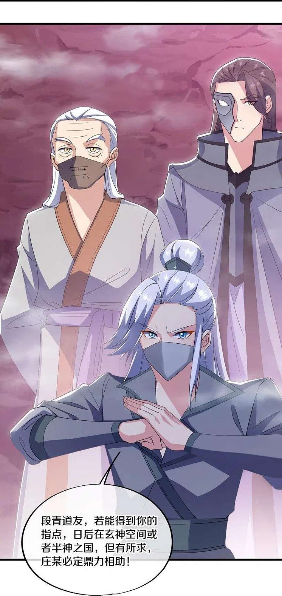 绝世战魂512话 看你不爽