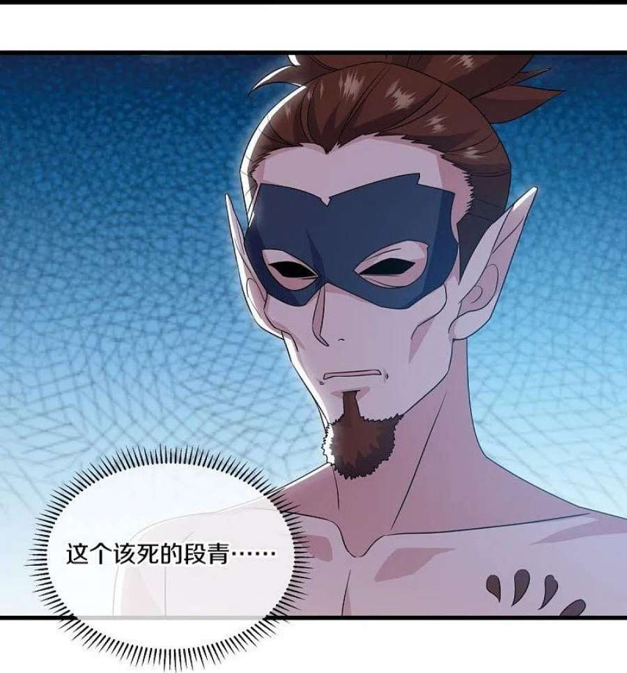 绝世战魂512话 看你不爽