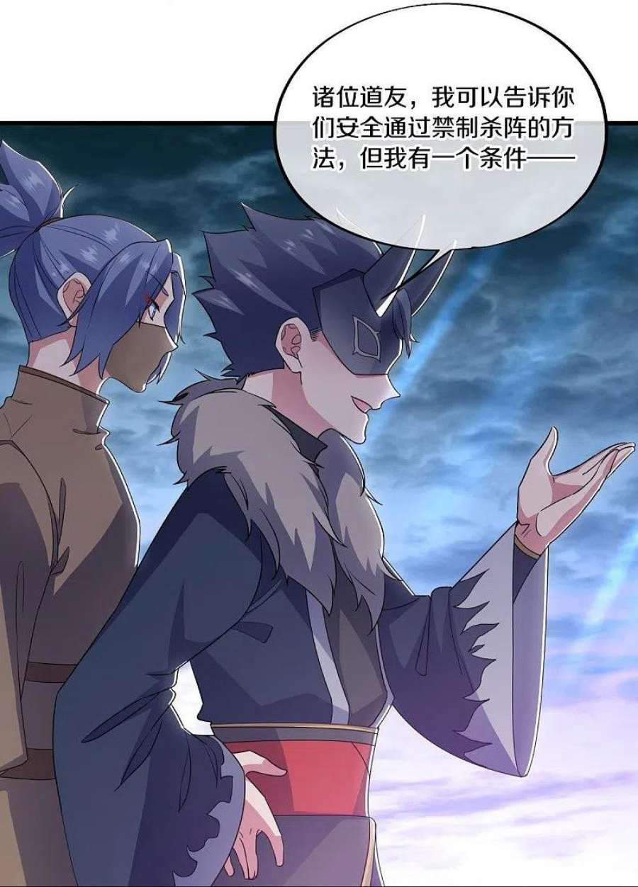 绝世战魂512话 看你不爽