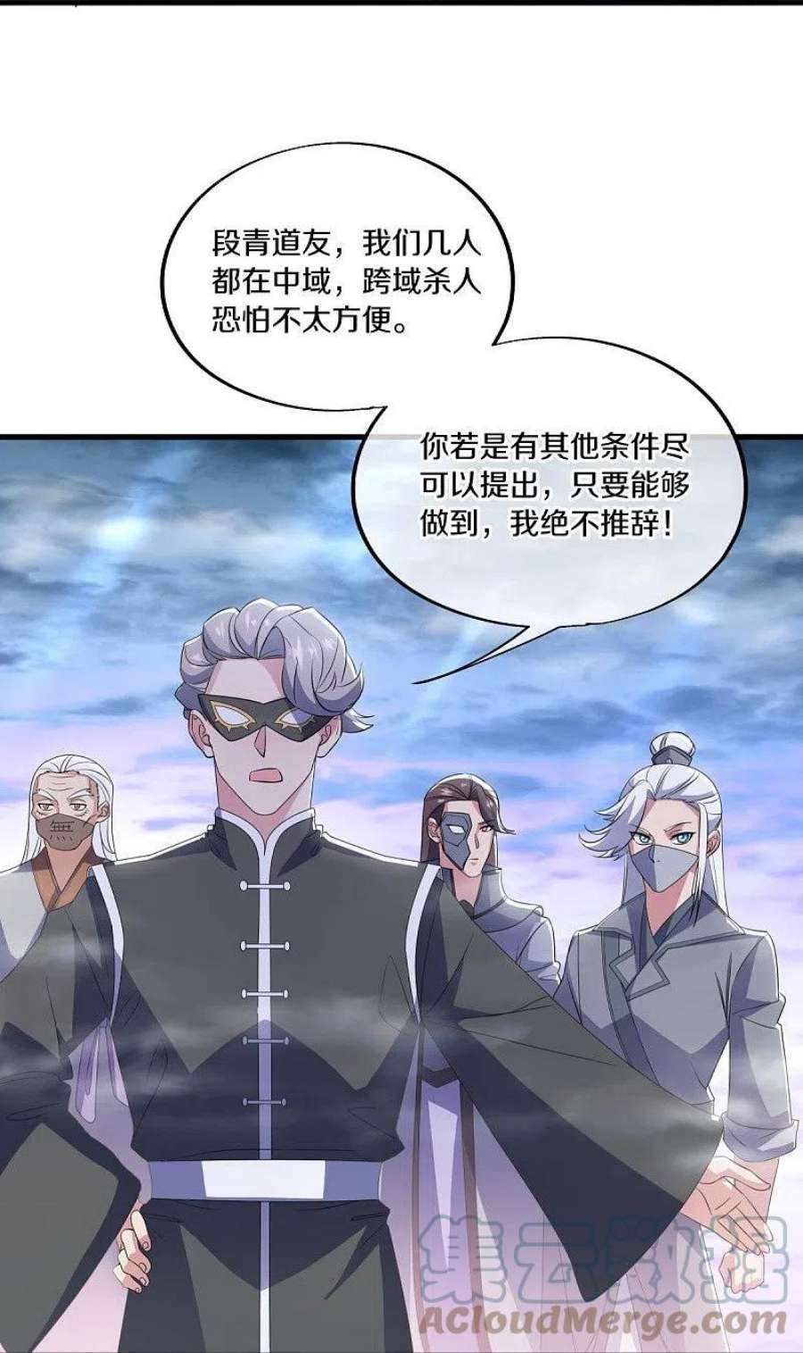 绝世战魂512话 看你不爽