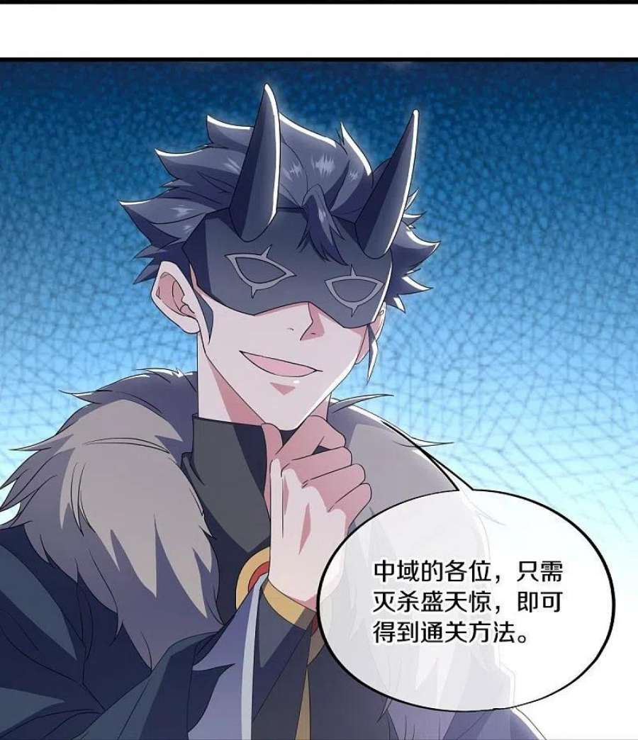 绝世战魂512话 看你不爽