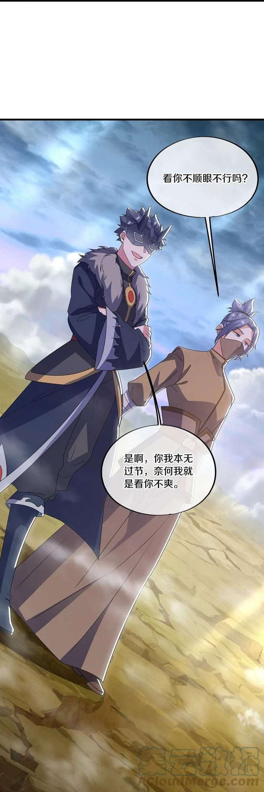 绝世战魂512话 看你不爽