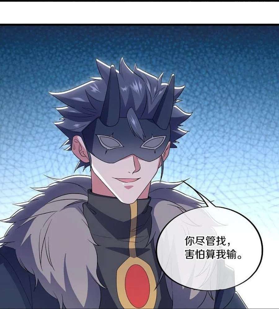 绝世战魂512话 看你不爽