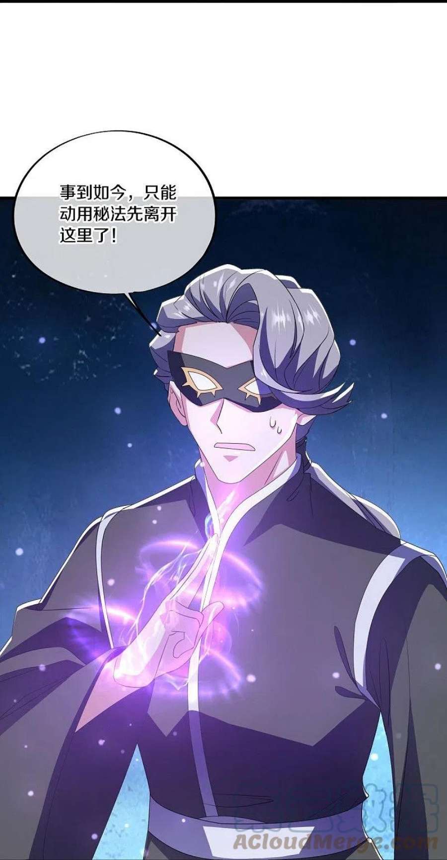 绝世战魂512话 看你不爽