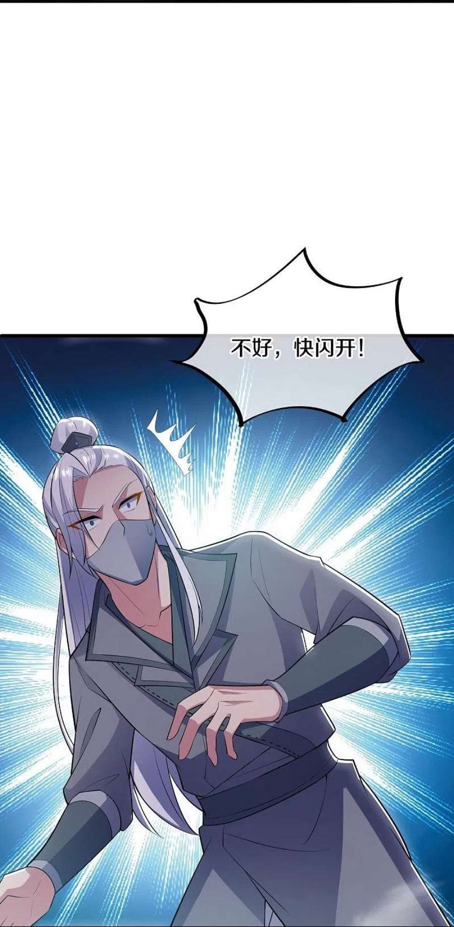 绝世战魂512话 看你不爽