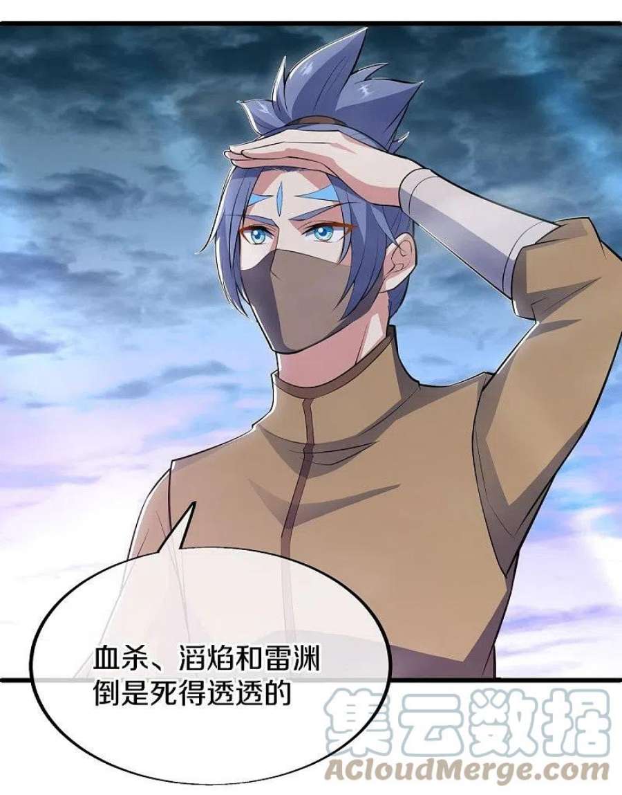 绝世战魂512话 看你不爽