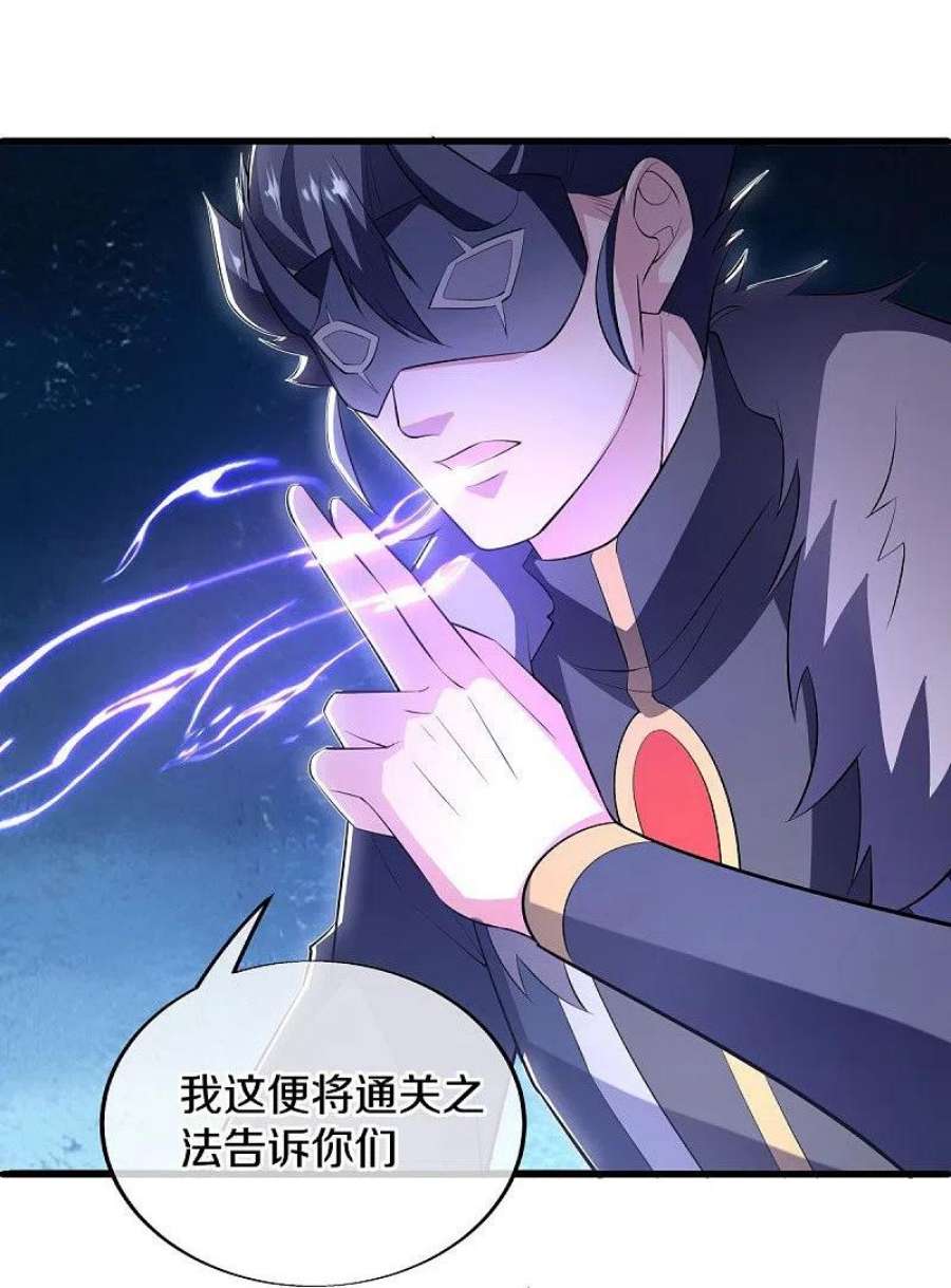 绝世战魂512话 看你不爽