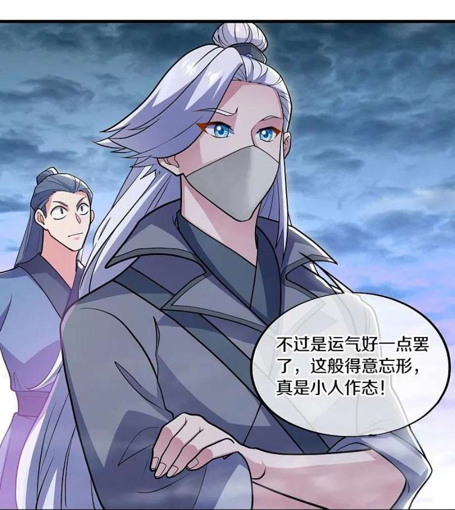 绝世战魂512话 看你不爽