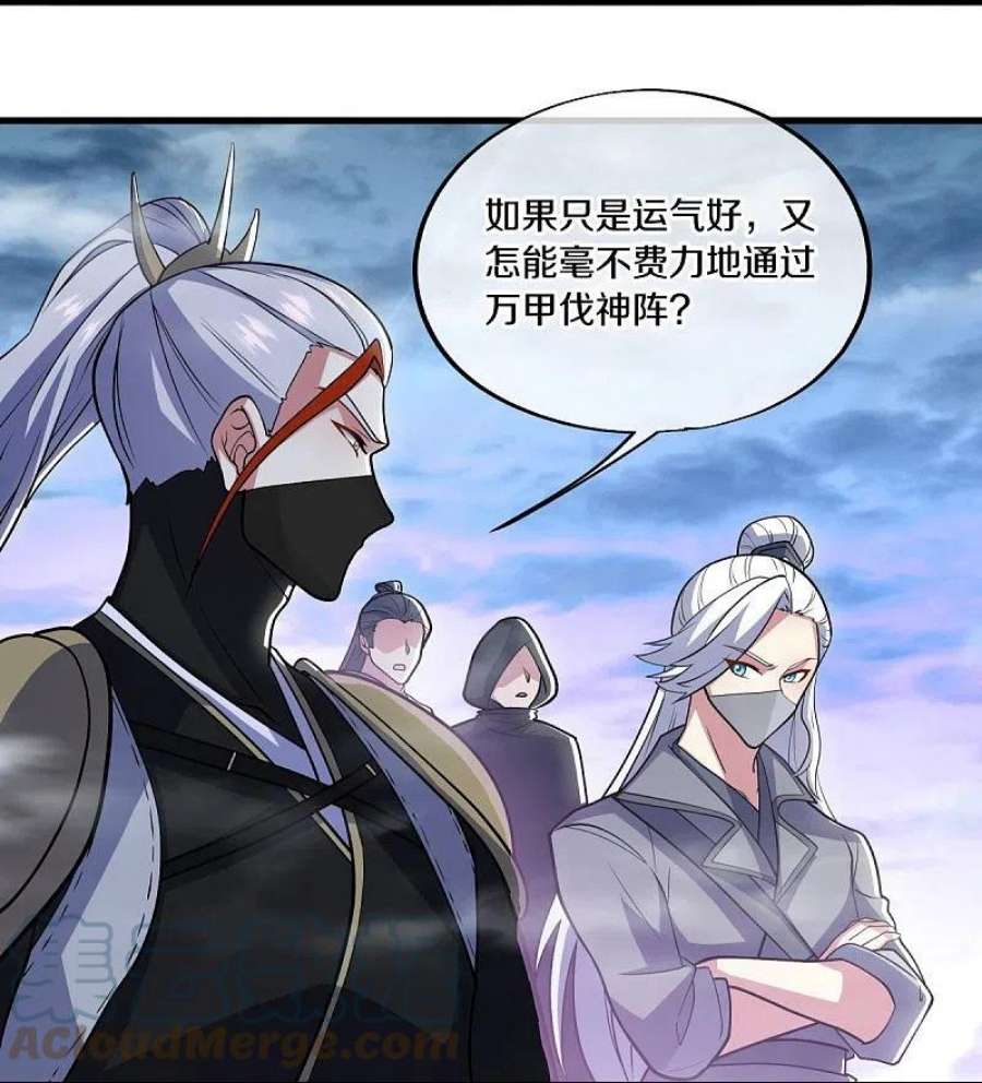 绝世战魂512话 看你不爽