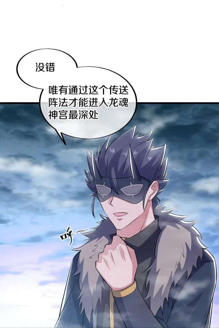 绝世战魂513话 龙神寝宫