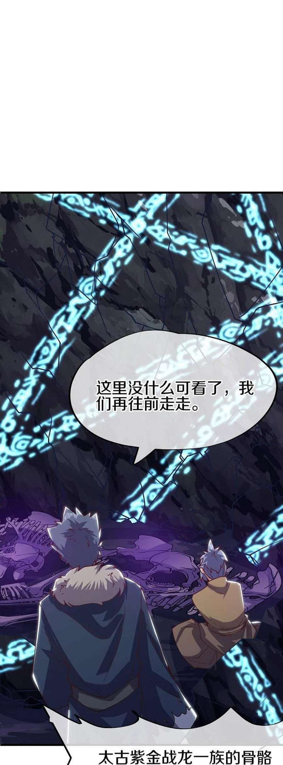 绝世战魂513话 龙神寝宫