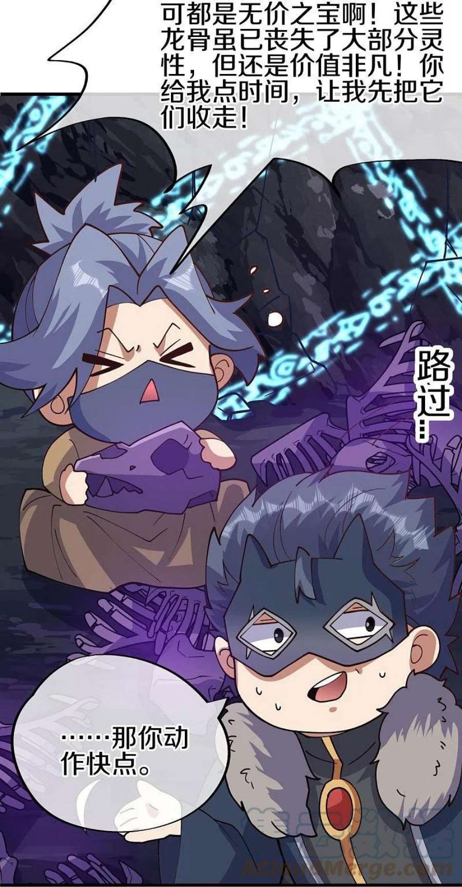 绝世战魂513话 龙神寝宫