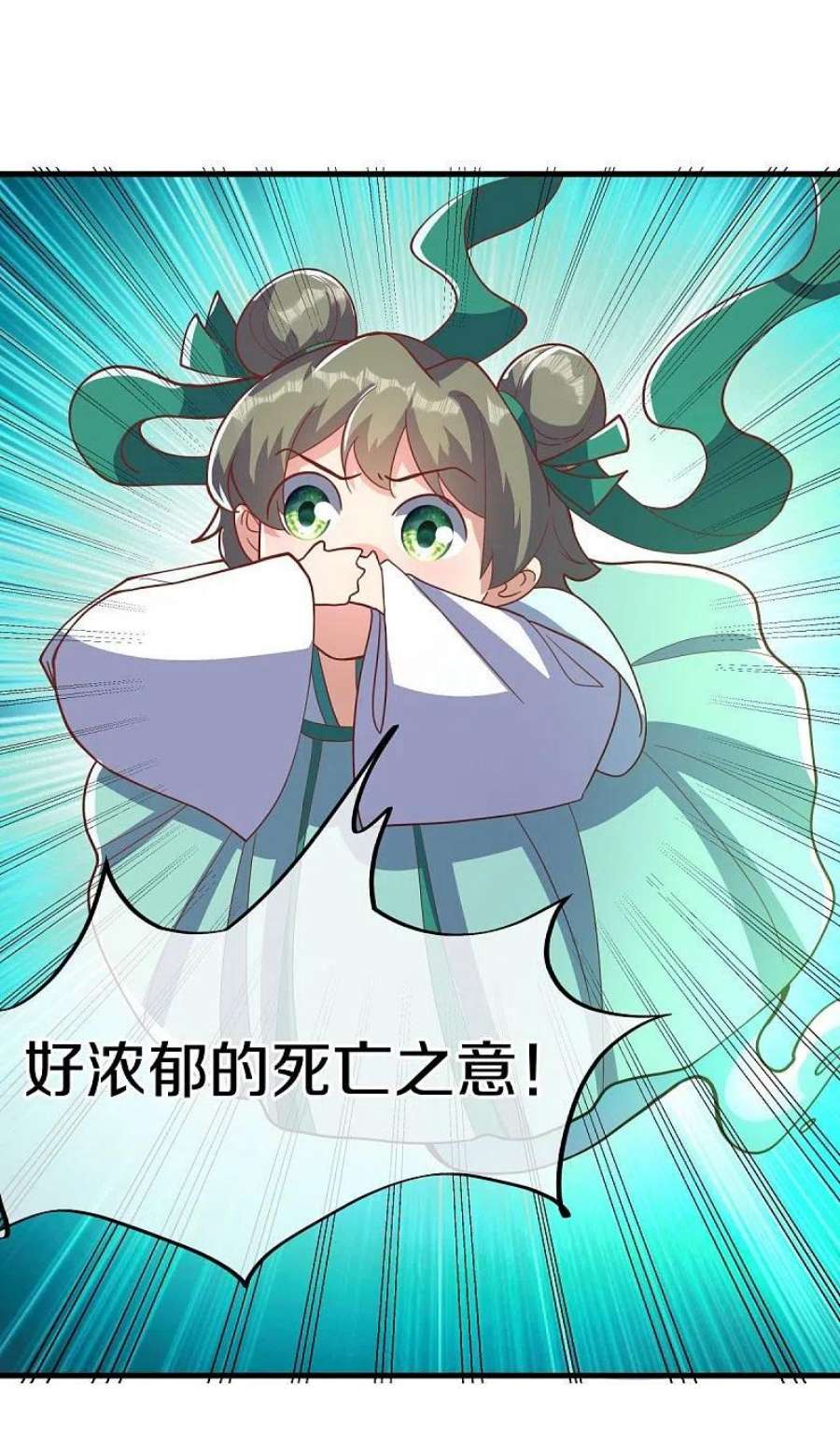 绝世战魂513话 龙神寝宫