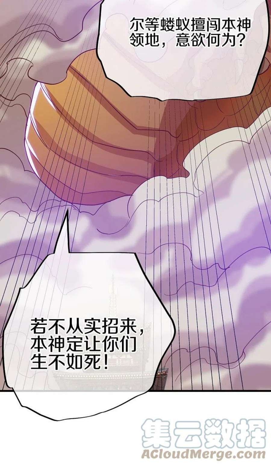 绝世战魂513话 龙神寝宫