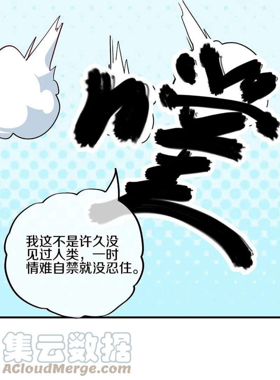 绝世战魂513话 龙神寝宫