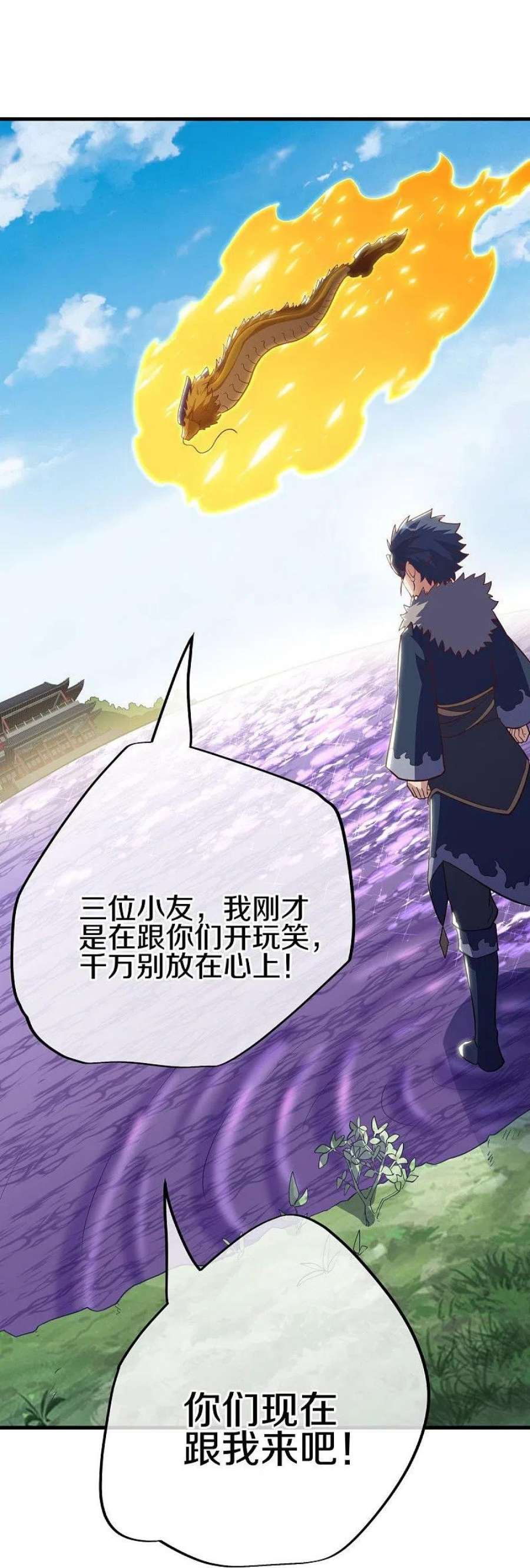 绝世战魂513话 龙神寝宫