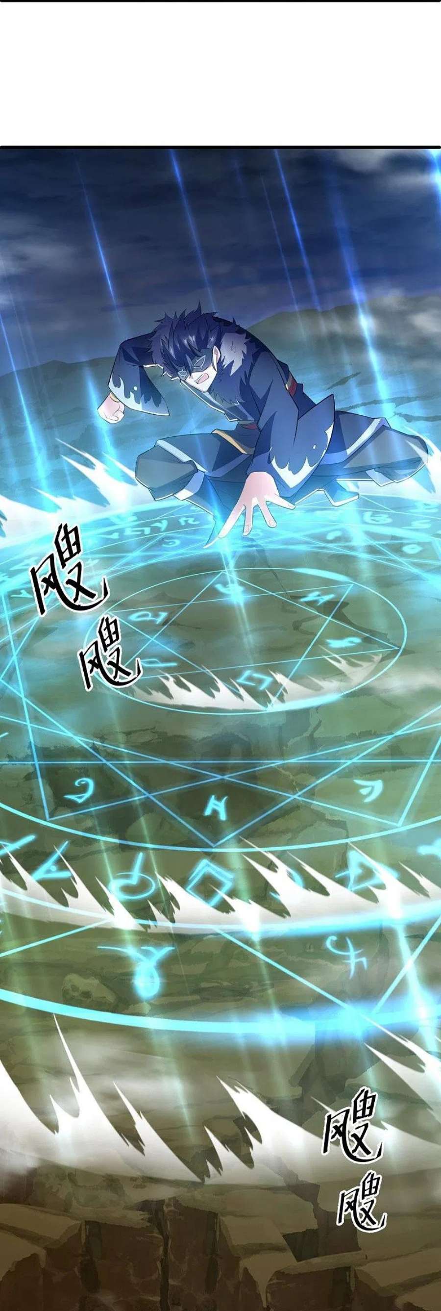 绝世战魂513话 龙神寝宫