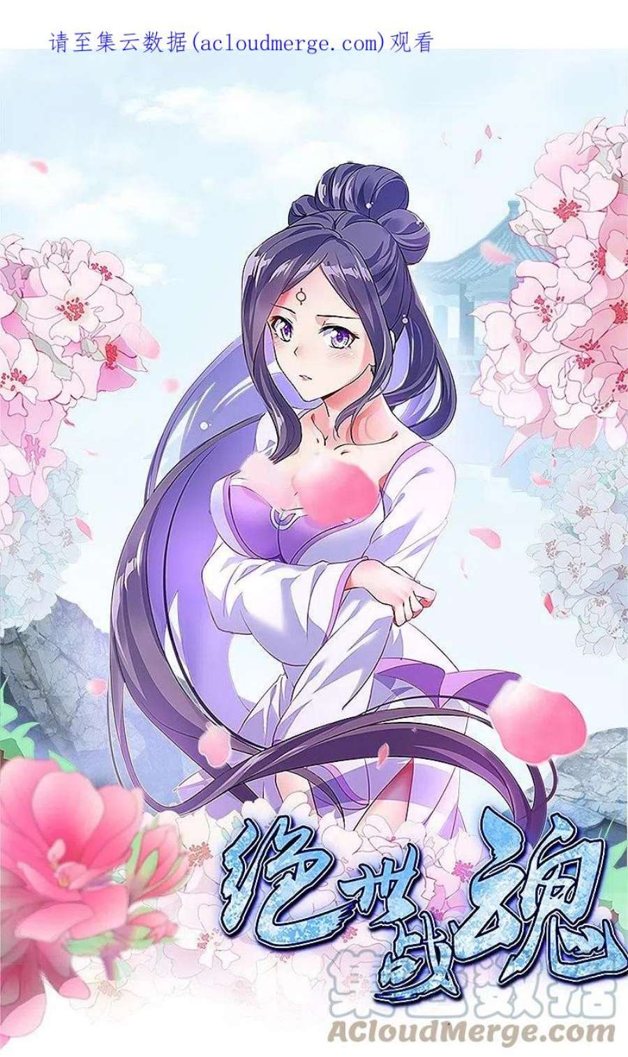 绝世战魂514话 紫金战龙