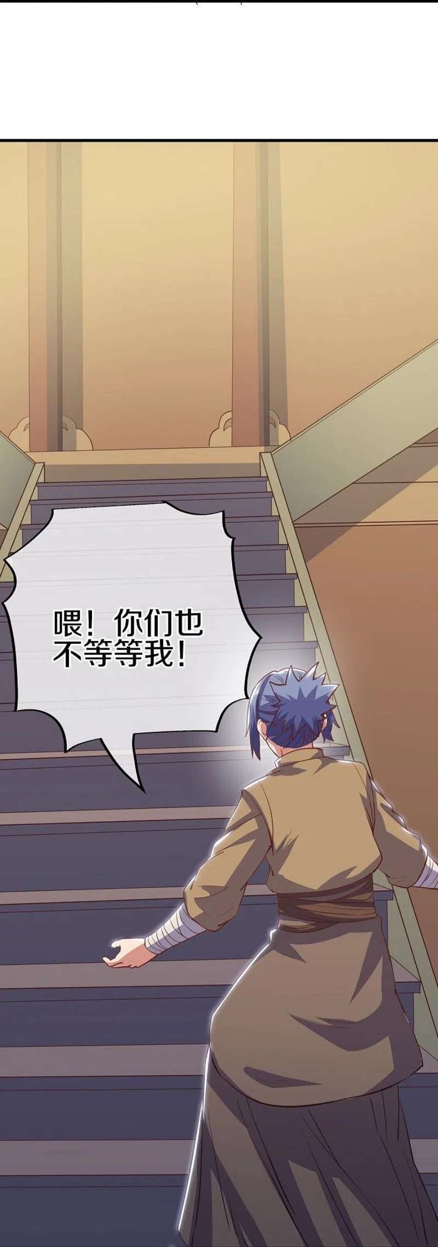 绝世战魂514话 紫金战龙